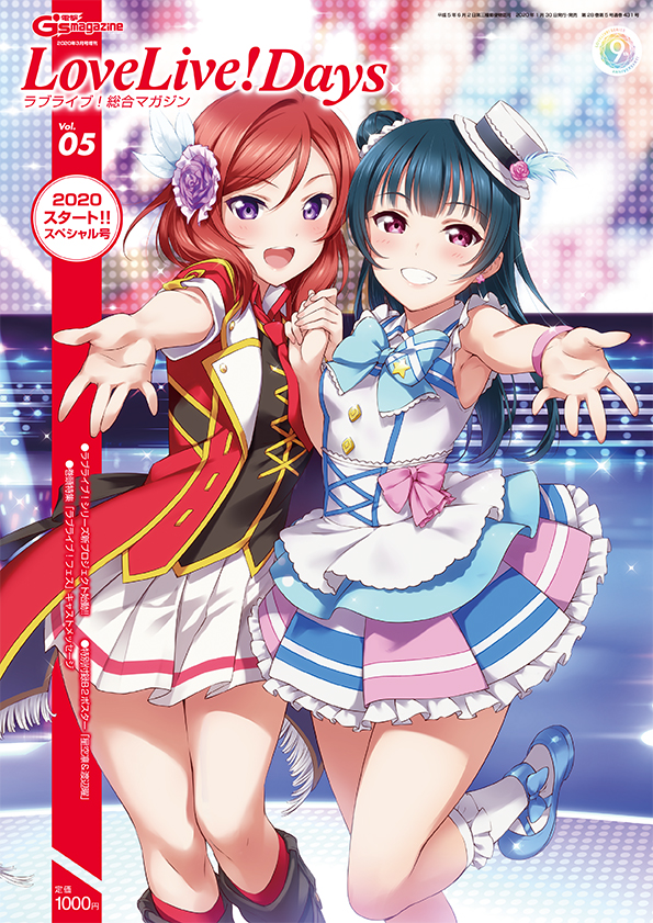 LoveLive Days Vol5.jpg