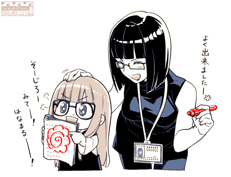 Futaba&waakaba.jpg