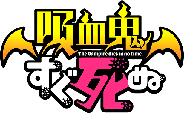 The Vampire Dies Logo.png