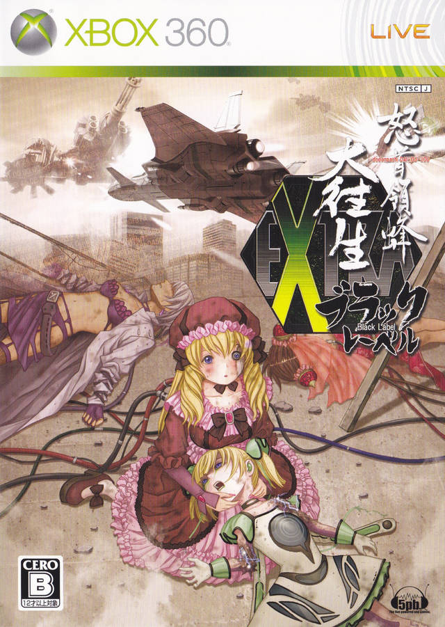 Xbox 360 JP - DoDonPachi Dai-Ou-Jou.jpg