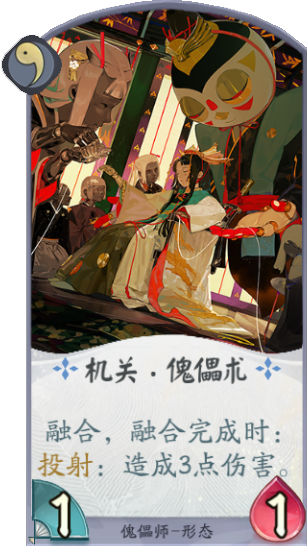 百聞牌手遊機關.png