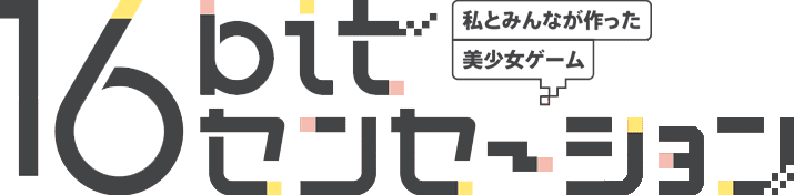 16bitセンセーション logo2.png