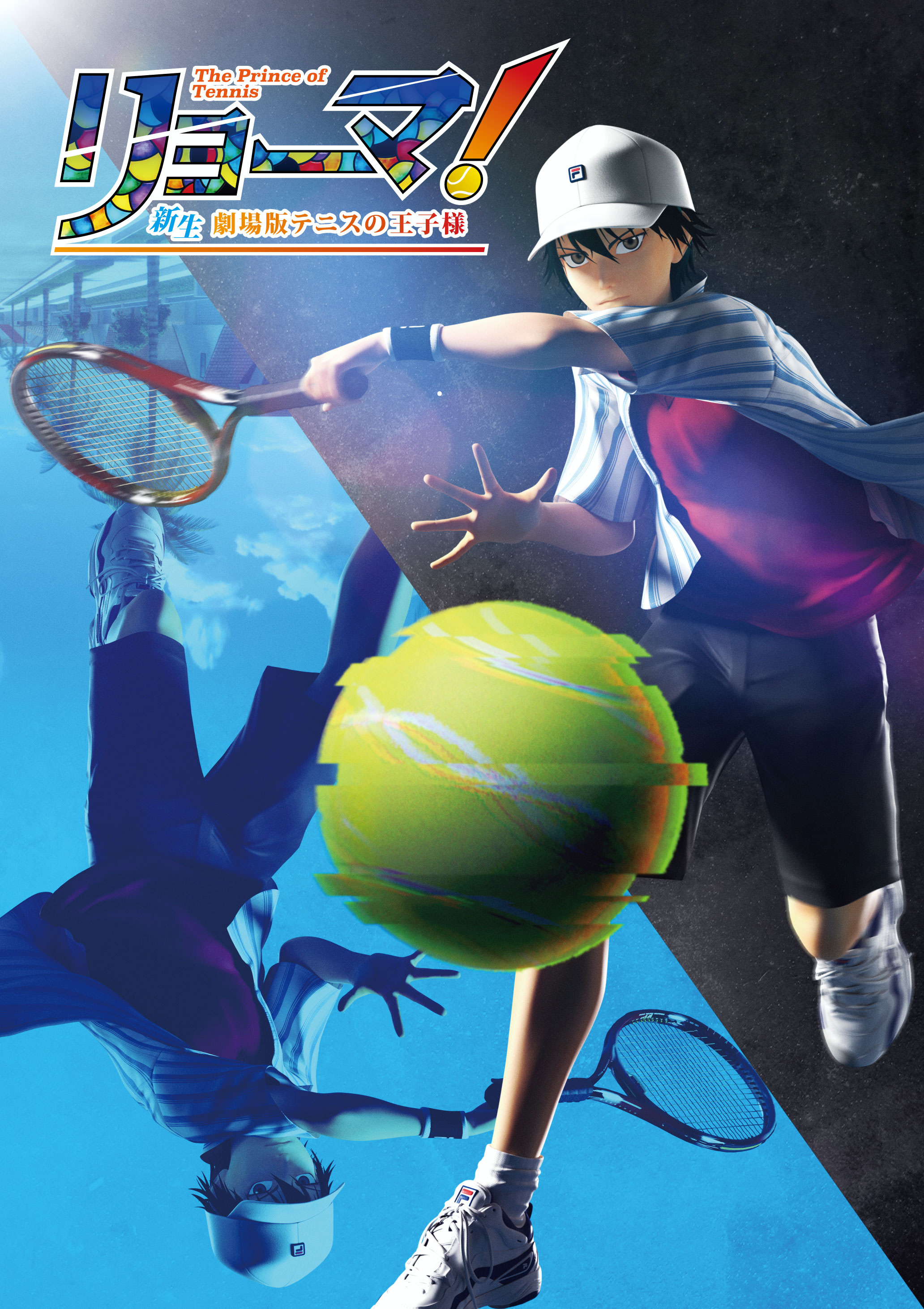 網球王子3D劇場版主視覺圖1.jpg