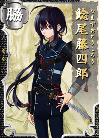 刀剑乱舞:鲶尾藤四郎- 萌娘百科_万物皆可萌的百科全书
