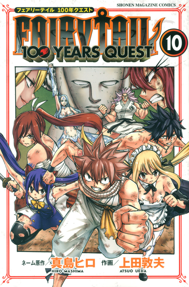 FAIRY TAIL YQ10.jpg