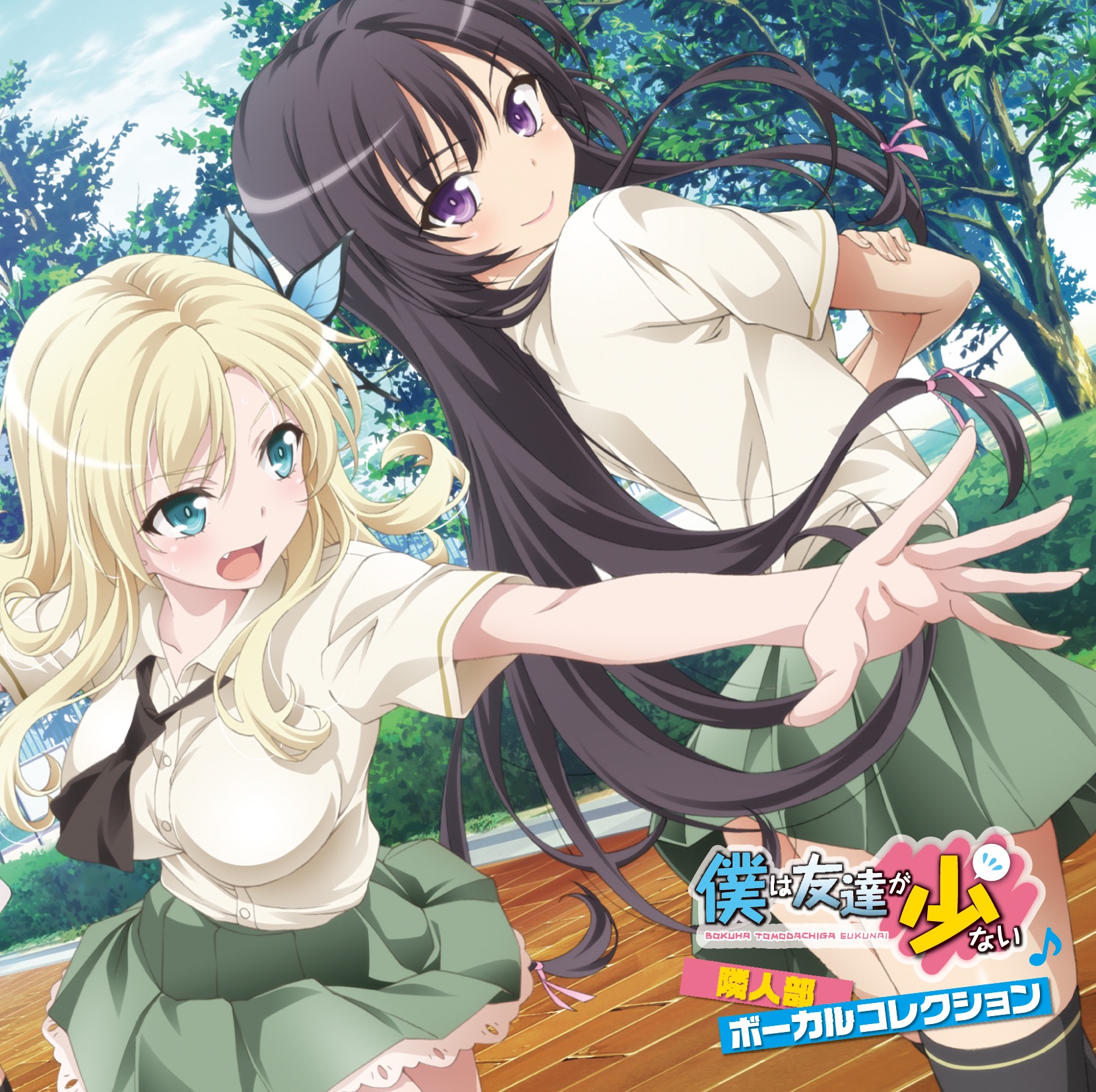 Haganai Rinjinbu Portable Collection CD.jpg