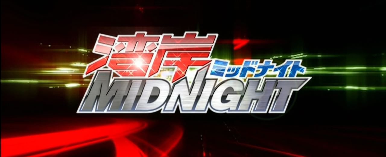 Wangan MIDNIGHT Logo.png