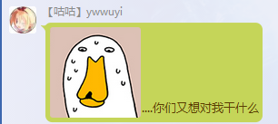 你们又想对我干什么.png