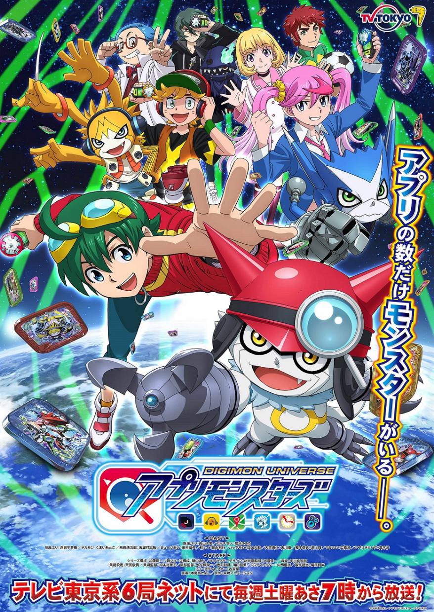 Digimon Universe Applimonsters KV2.png