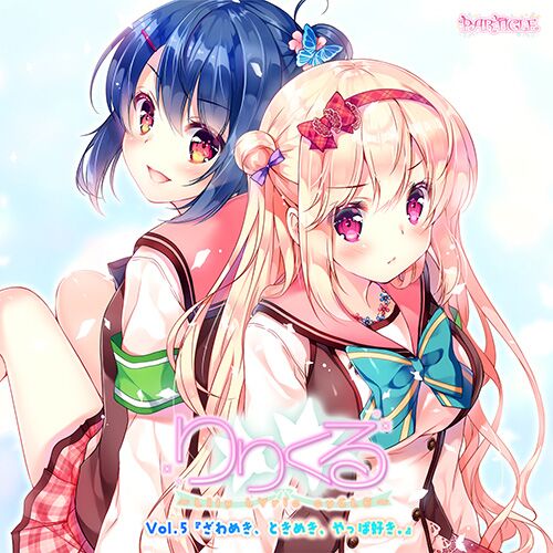 Lilycle vol5 cover.jpg