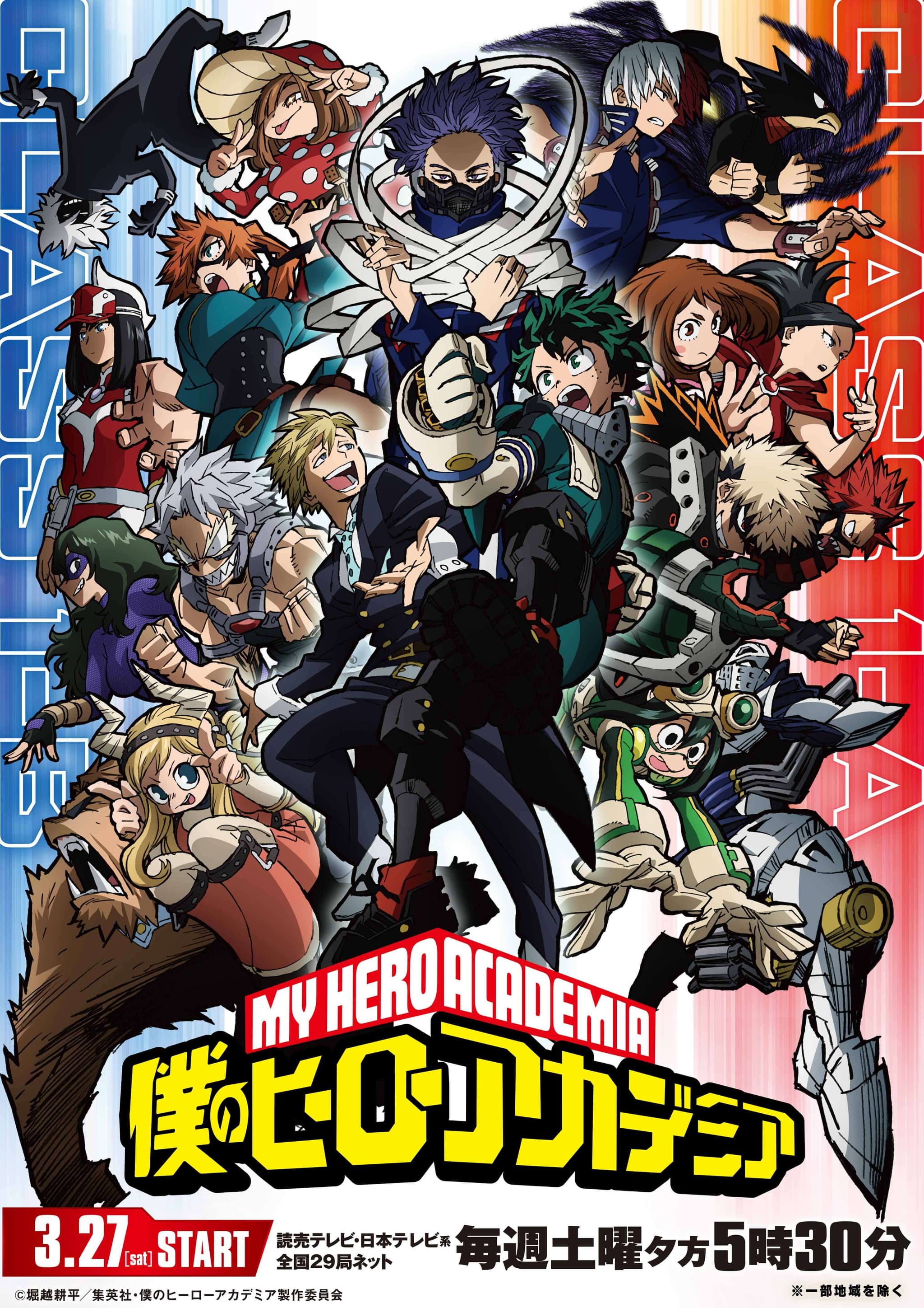 My Hero Academia S5KV5.jpg