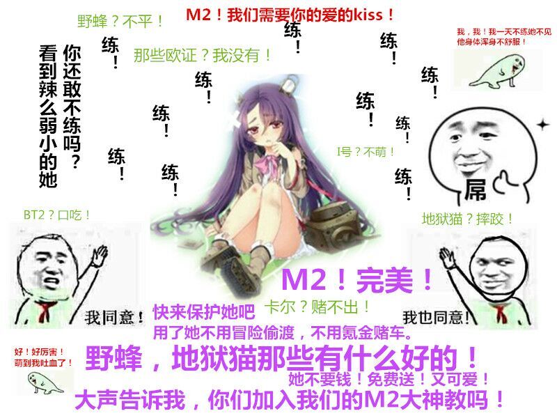 坦克少女-m2-p圖1.jpg