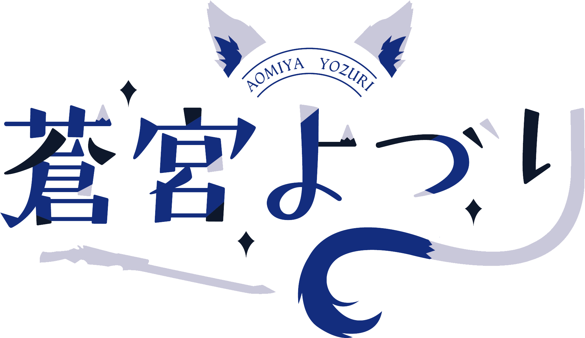 蒼宮夜月Logo.png