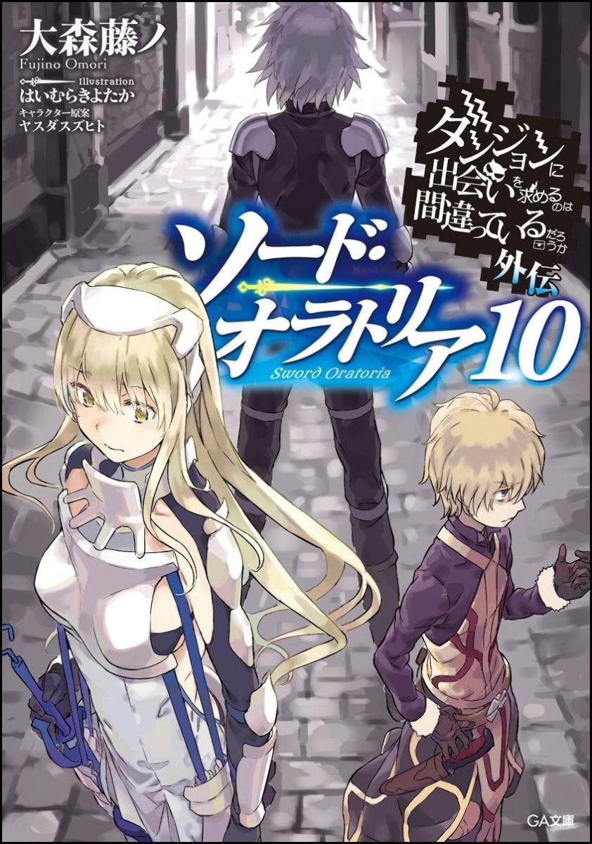 Sword Oratoria Vol10.jpg