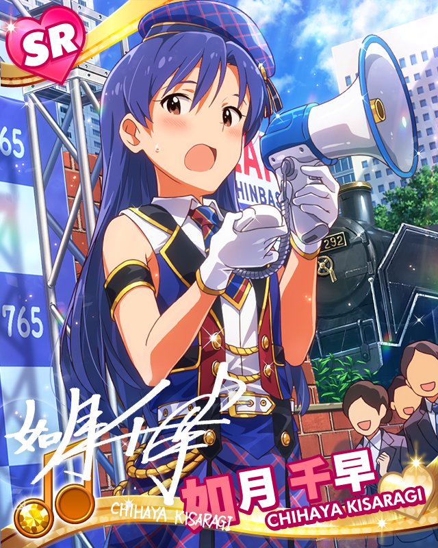 Chihaya SR29.jpg