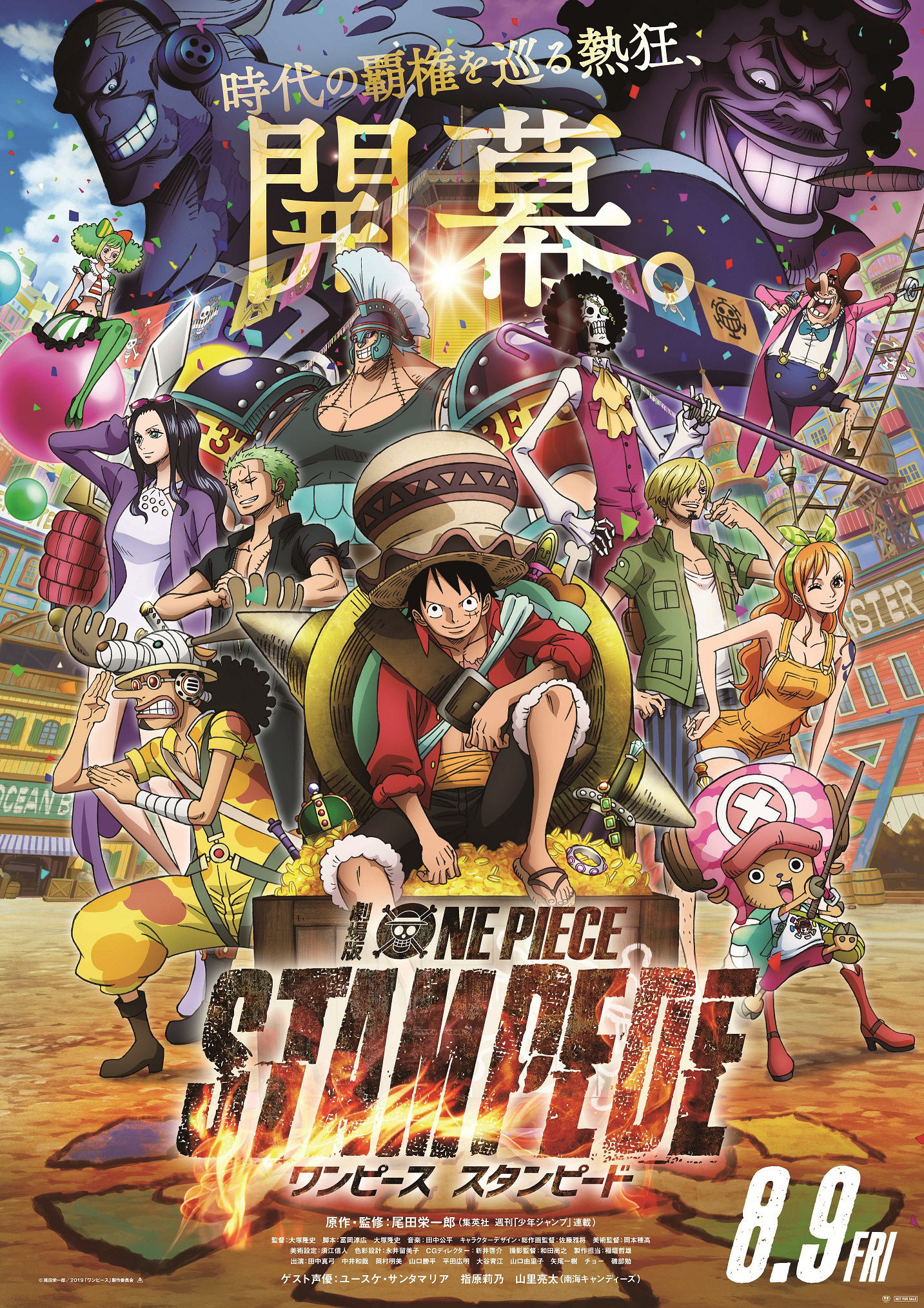 One Piece Stampede Poster.jpg