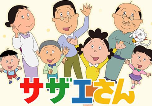 Sazaesan.jpg