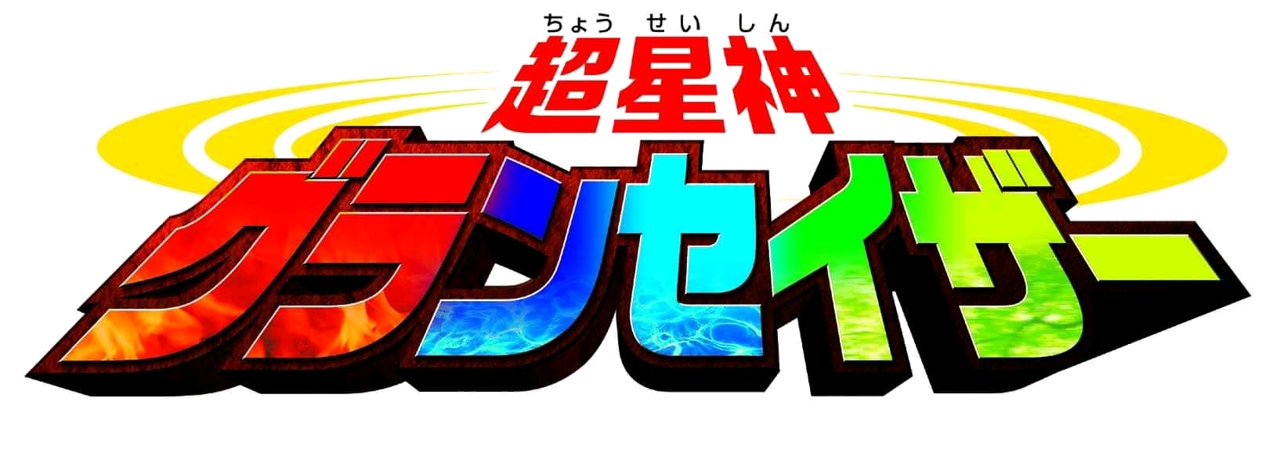 超星神logo.png