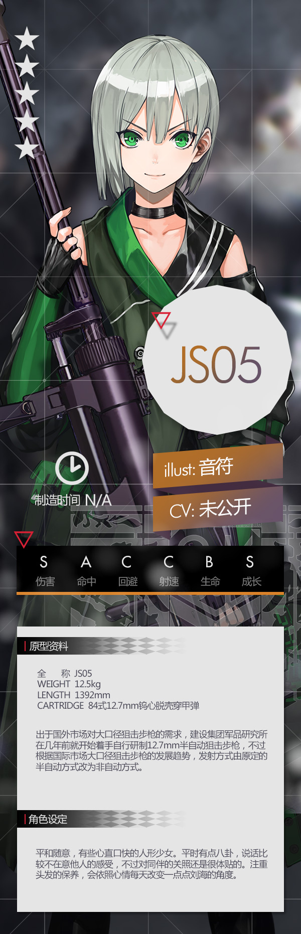 JS05 官設.jpg