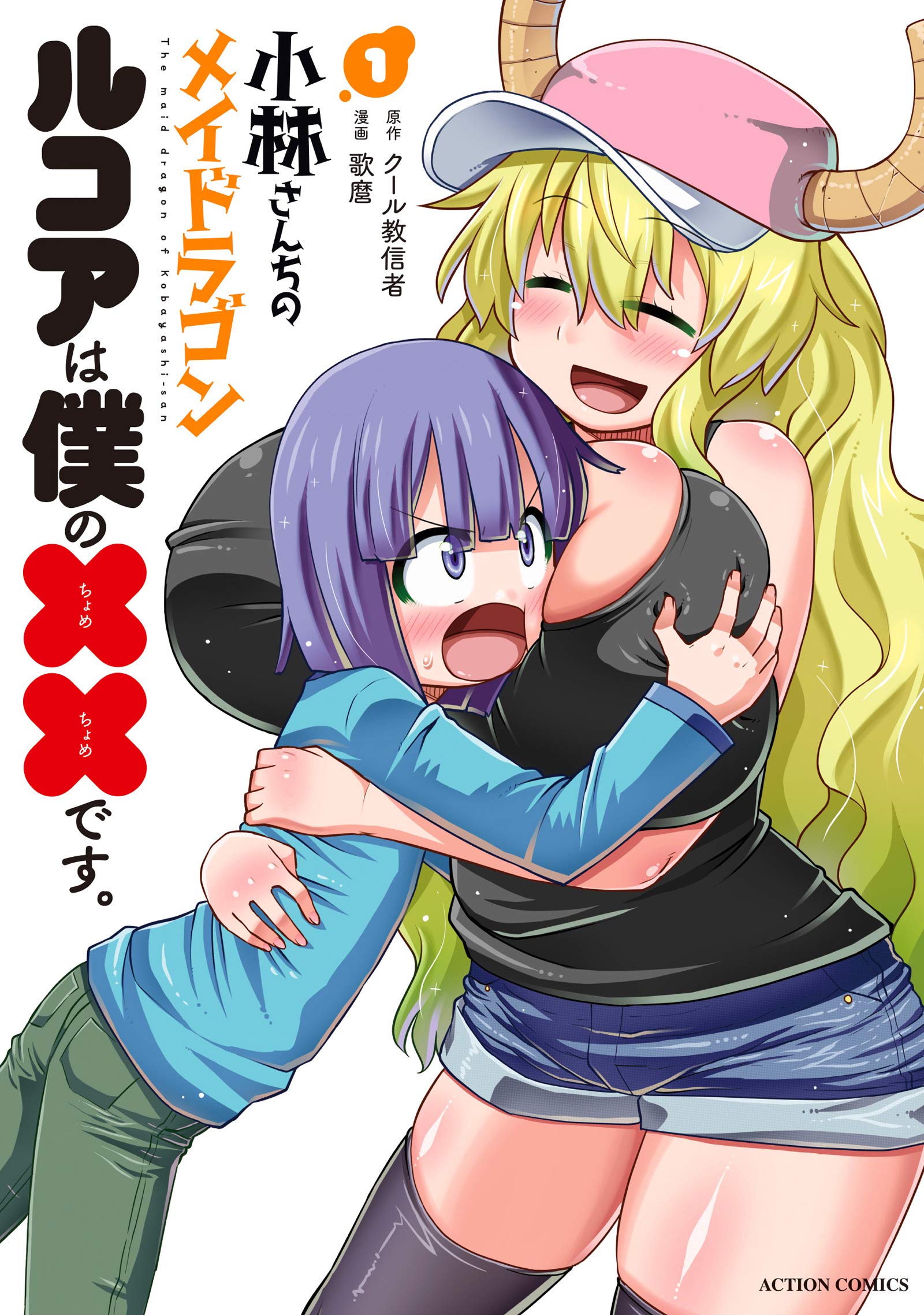 Lucoa is my xx 1.jpg