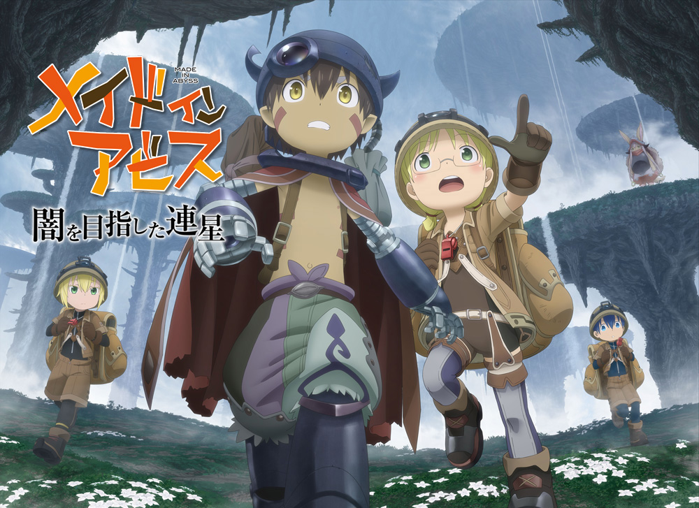 Made in Abyss Game Announcement Poster.jpg