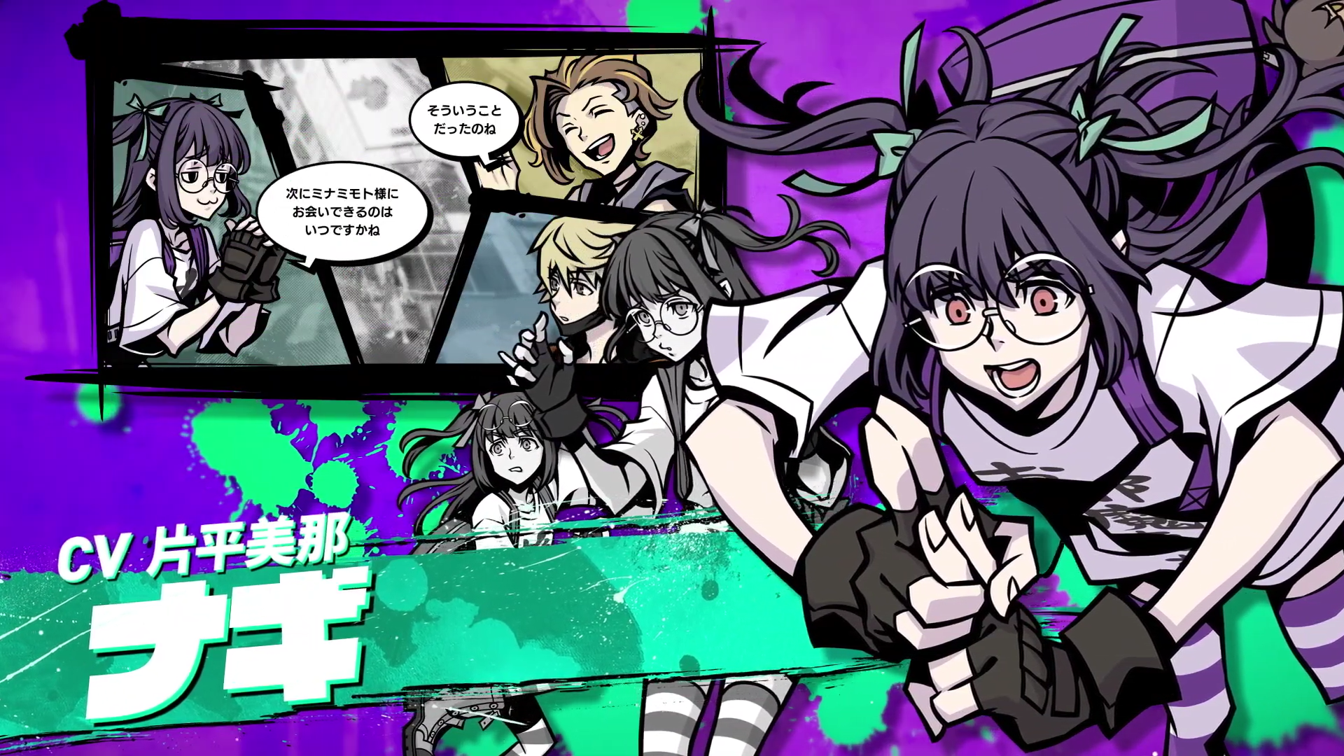 NEO TWEWY Nagi RDAT JPN.png