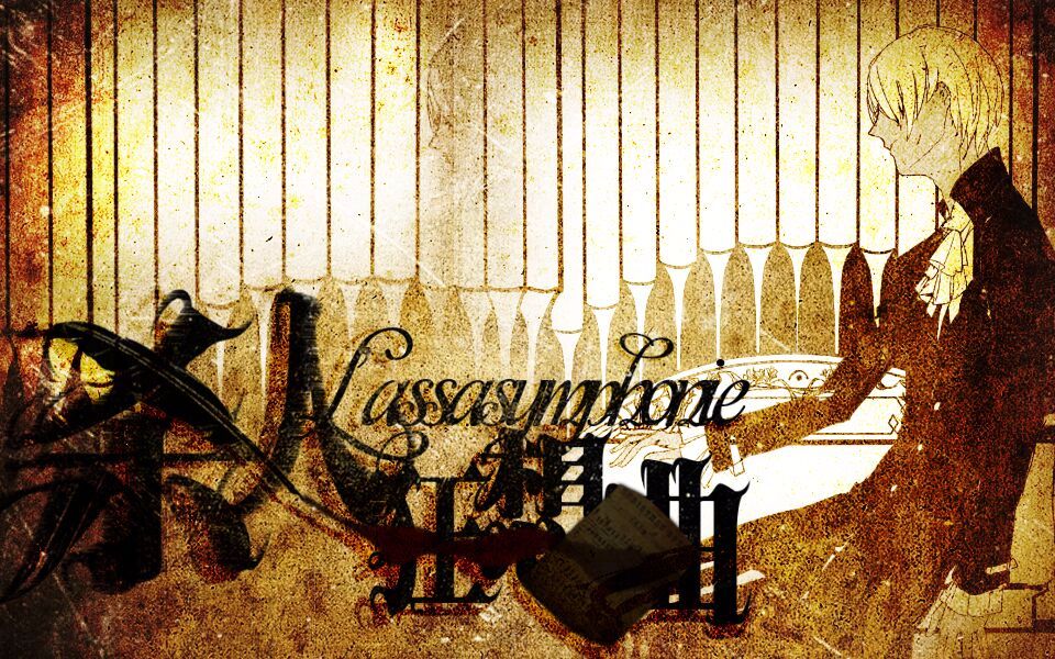 杀人狂想曲-L'assasymphonie-.jpg