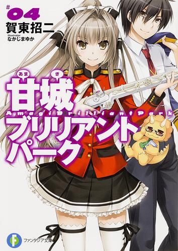 Amagi Brilliant Park 4.jpg