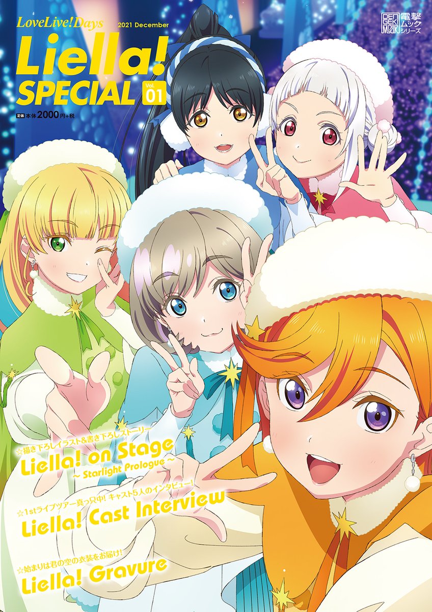 LoveLive Days Liella SPECIAL Vol01.jpg