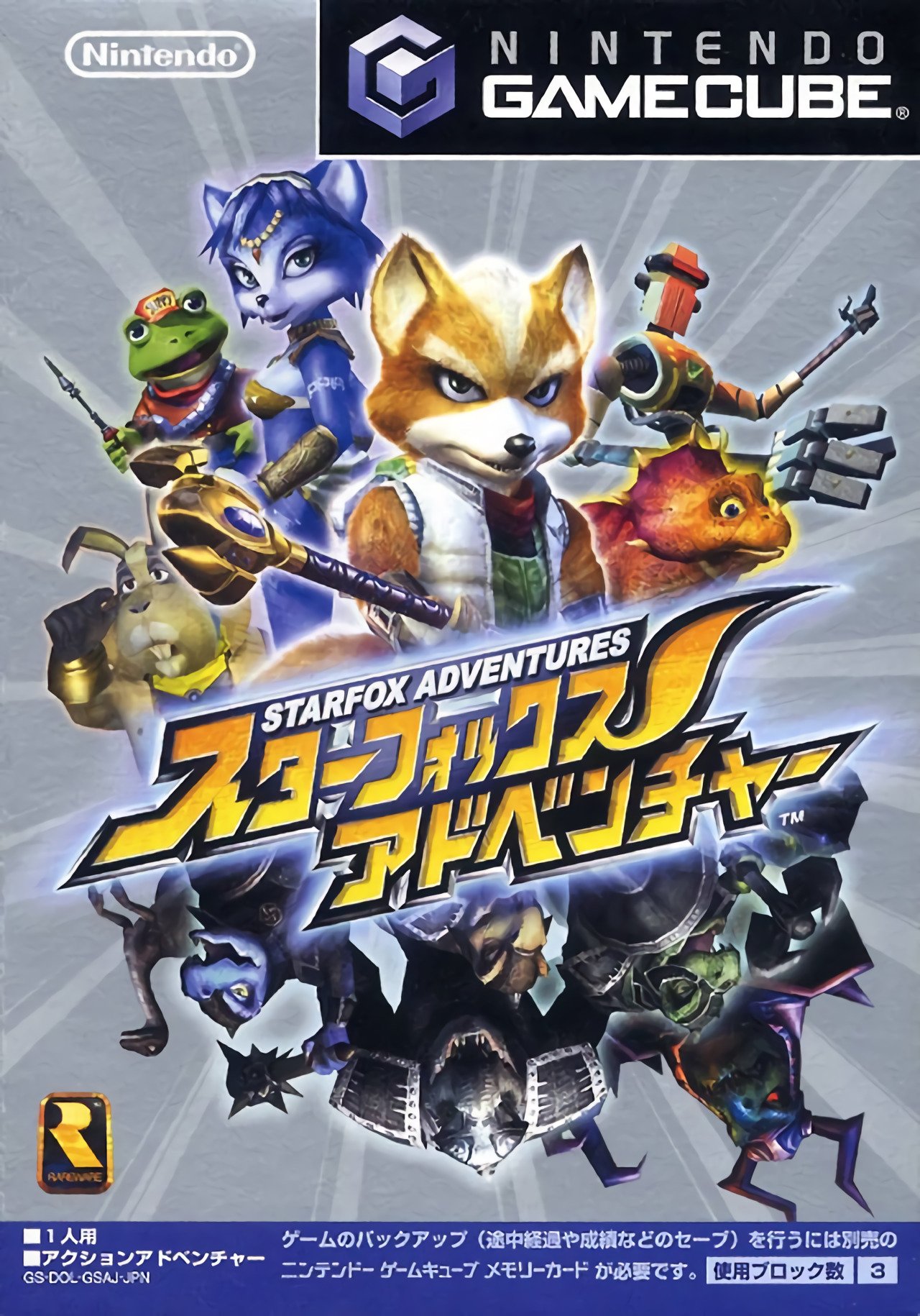 Nintendo GameCube JP - Star Fox Adventures.jpg