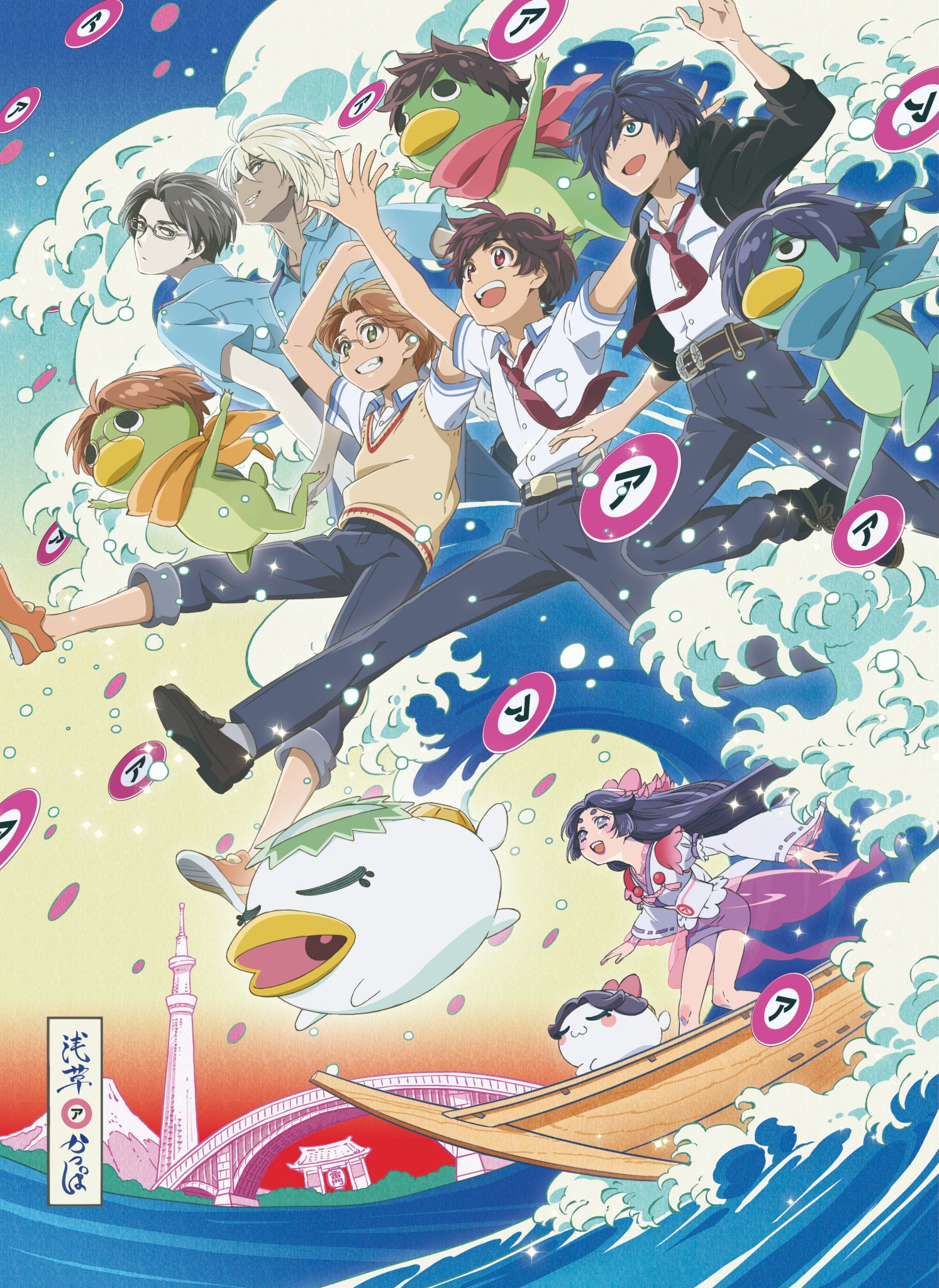 Sarazanmai Anime KV.jpg