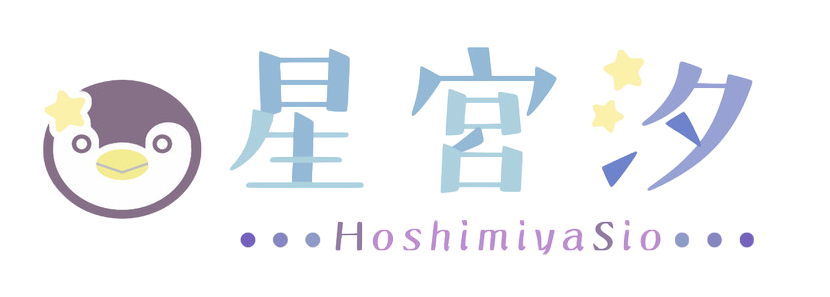 星宫汐Logo.png