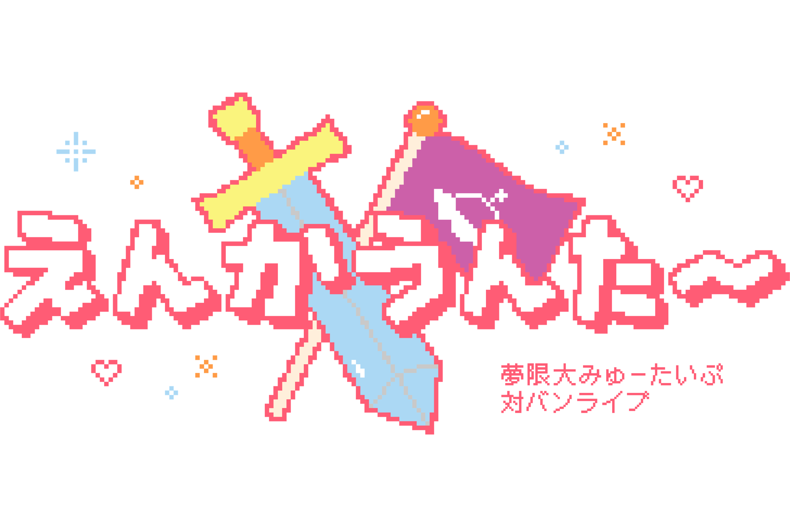 梦限大对邦 Logo.png
