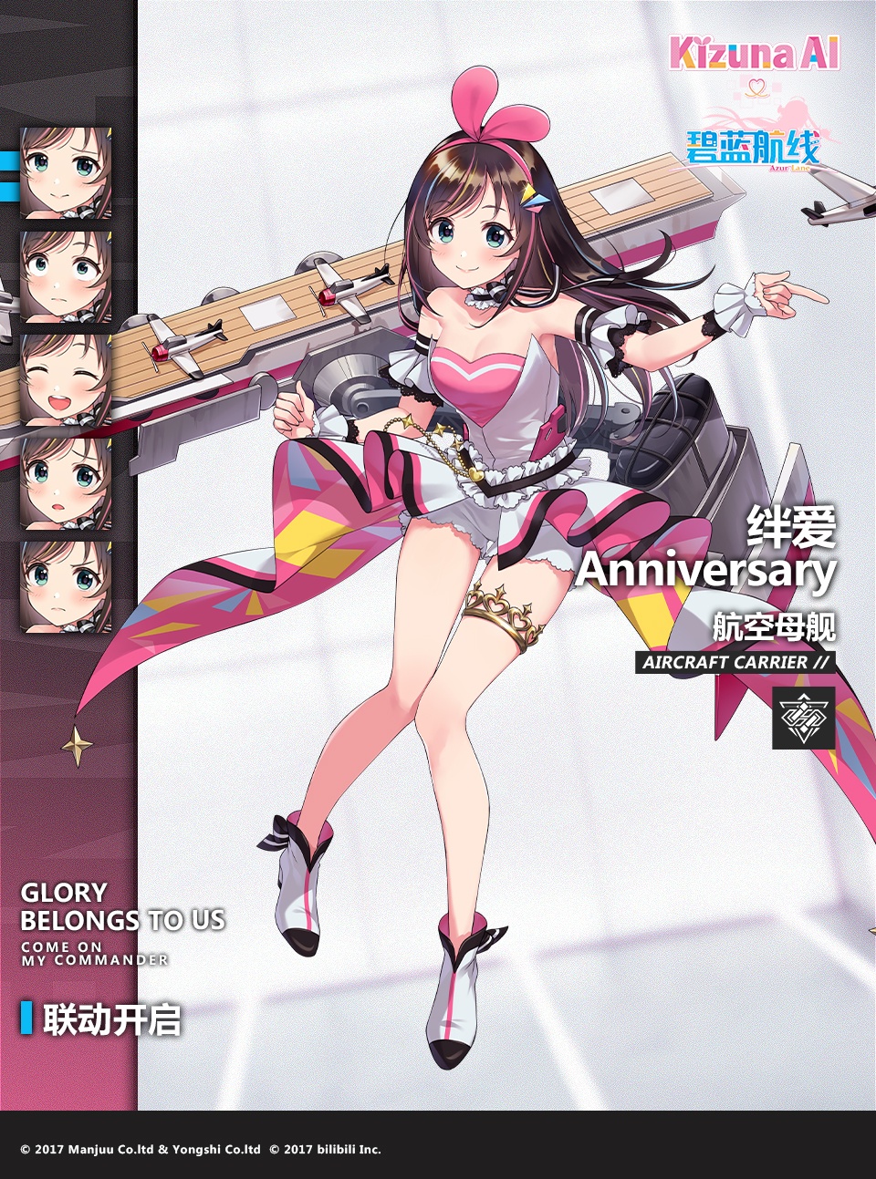 BLHX 絆愛·ANNIVERSARY國服官宣圖.jpg