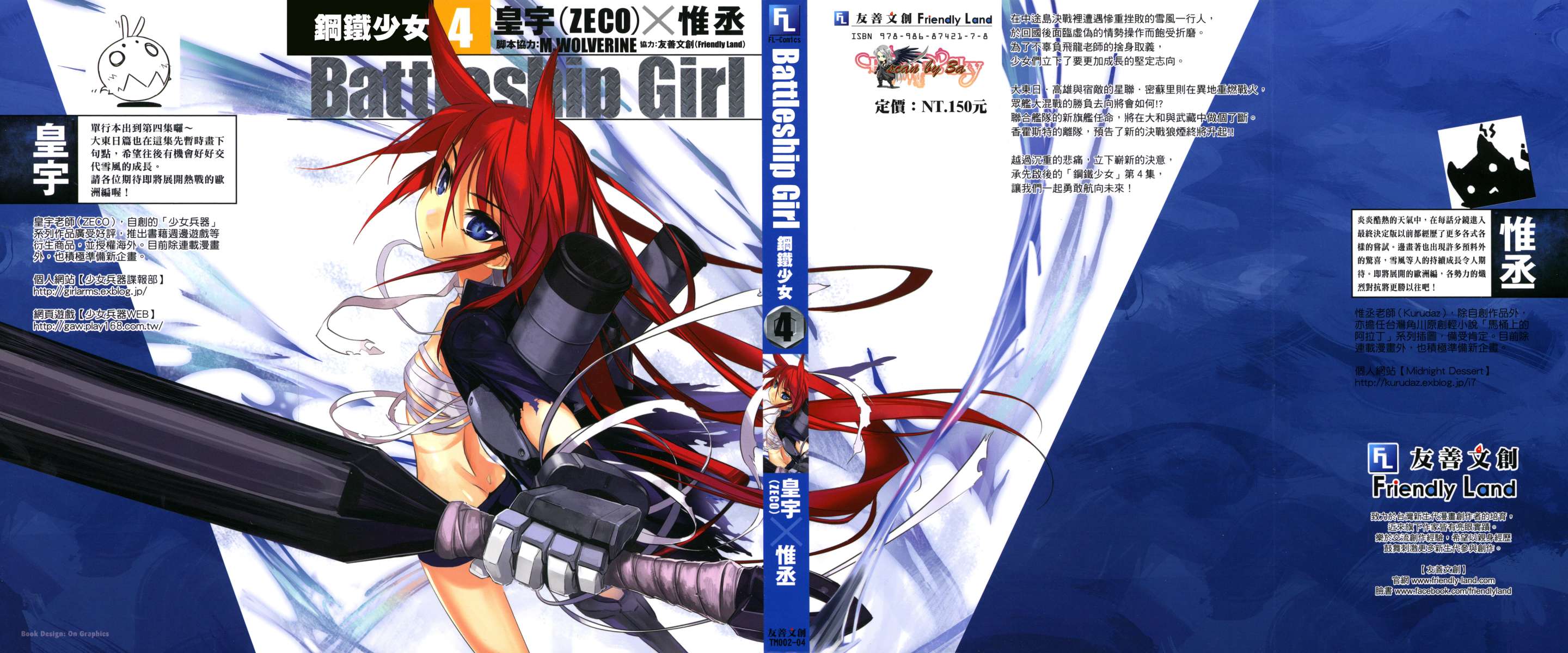 Battleship Girl 04-001.jpg