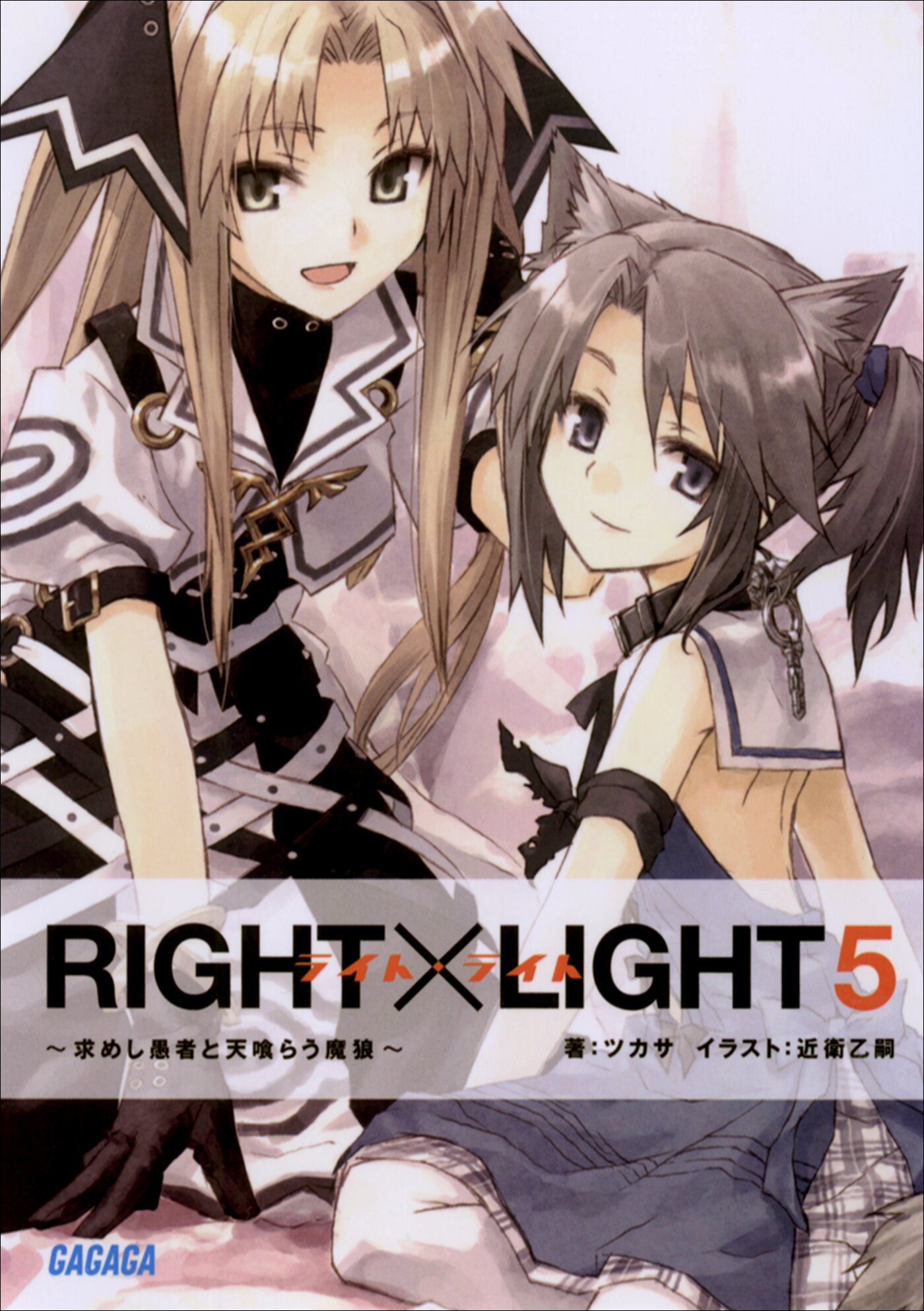 RIGHT×LIGHT 5.jpg