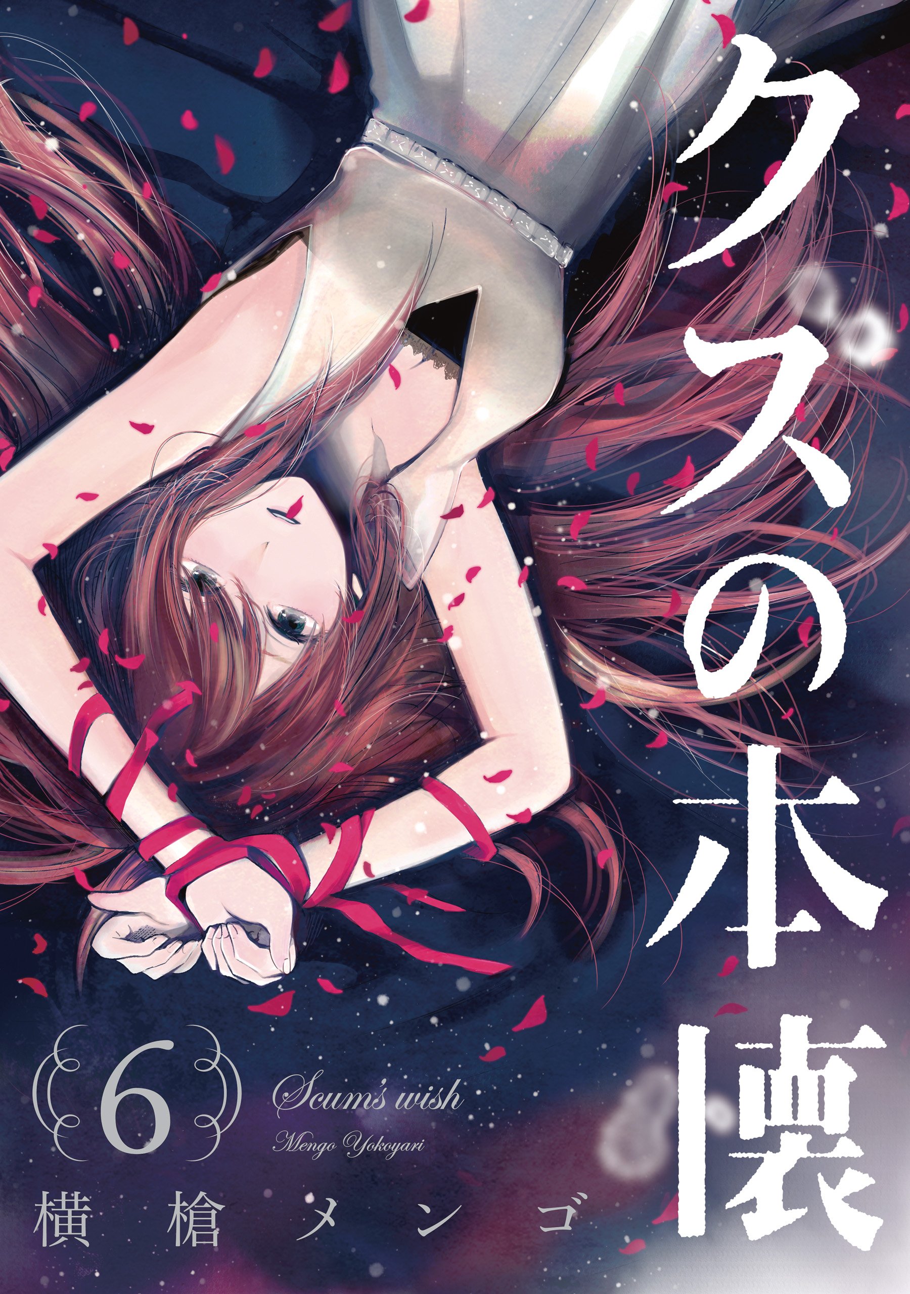 Kuzu no Honkai Vol6.jpg