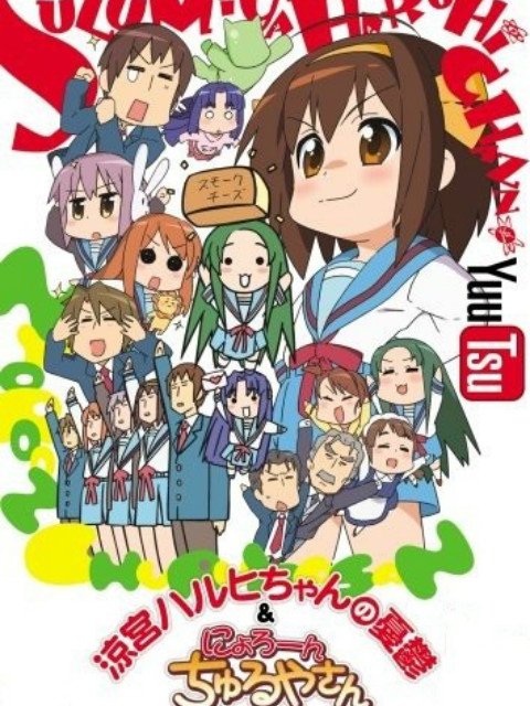 Suzumiya Haruhichan Yuuutsu anime bd.jpg