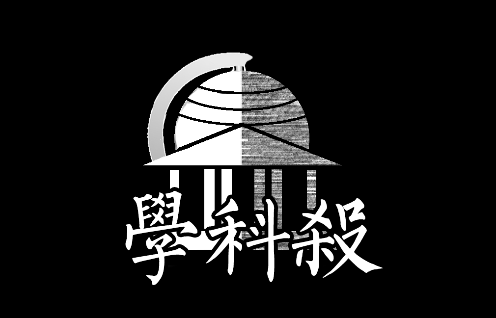 學科殺logo.png