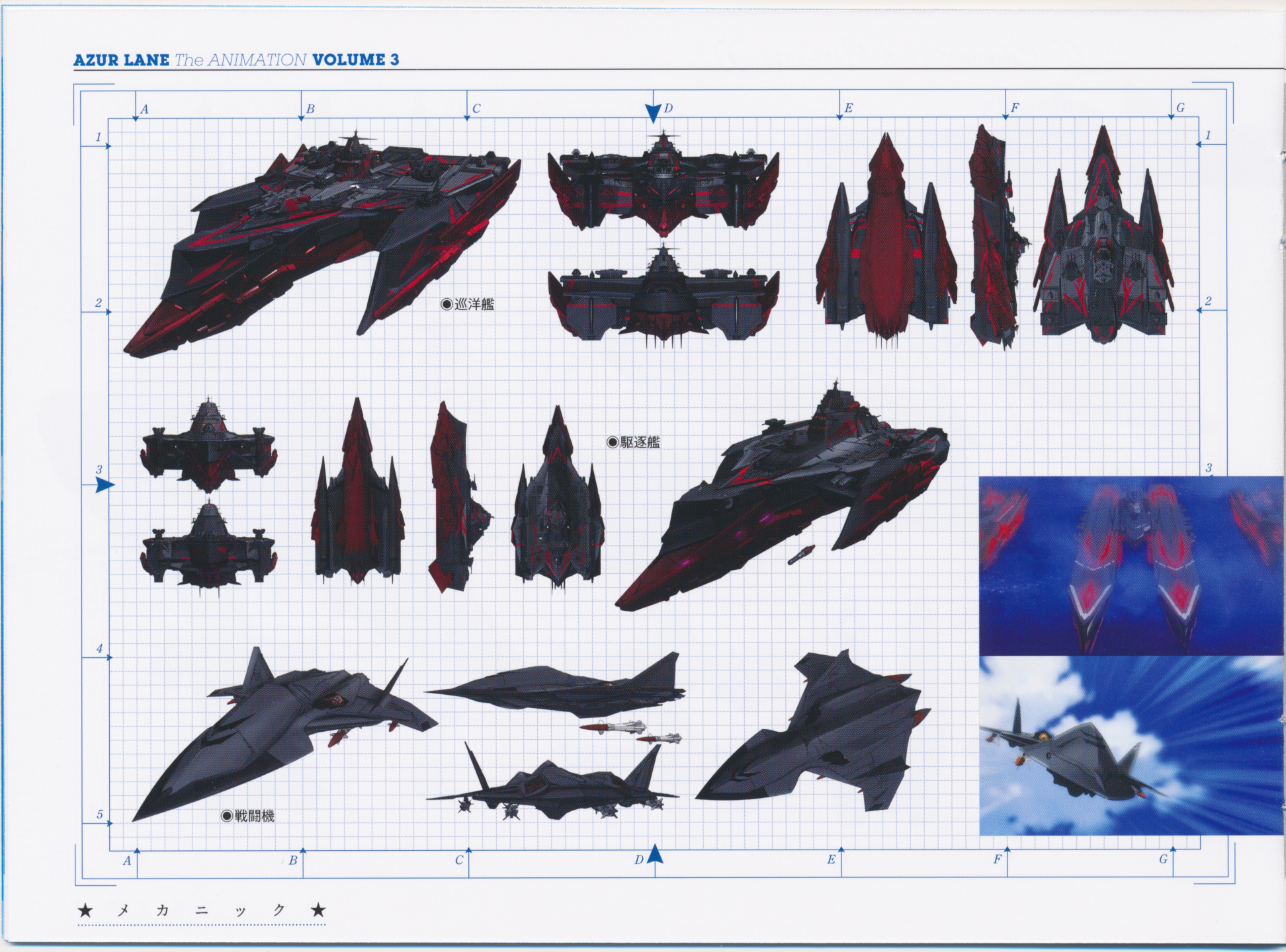 BLHX 動畫 塞壬戰艦設定圖2.jpg