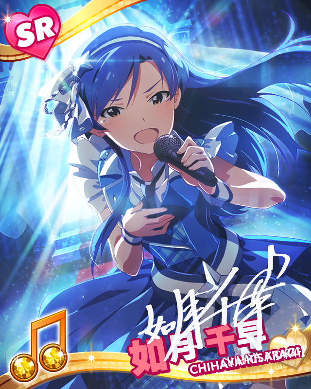 Chihaya SR23.png