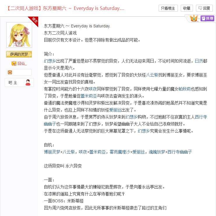 東方星期六.png