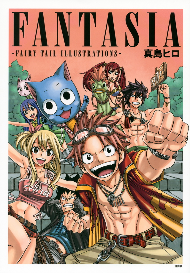 FAIRY TAIL illustration1.jpg