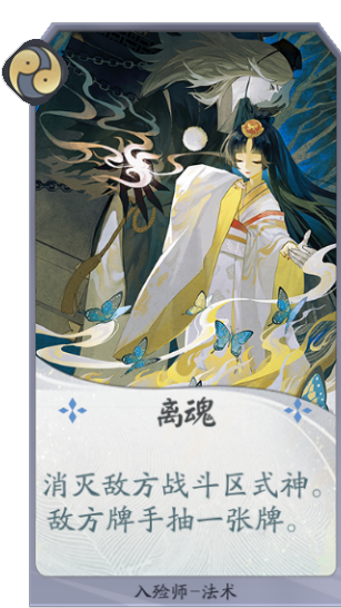 入殓师离魂.png