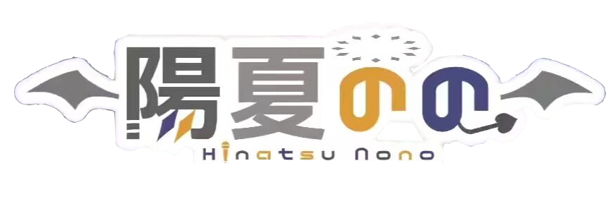 陽夏のの LOGO.png