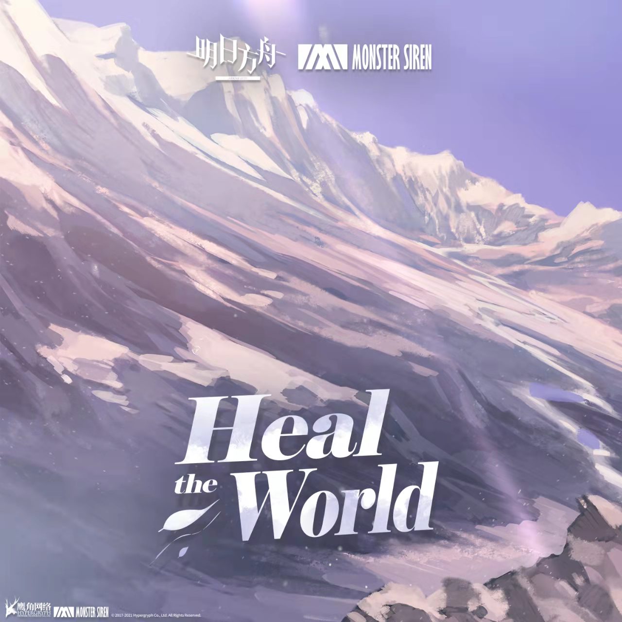 Heal the World.jpg