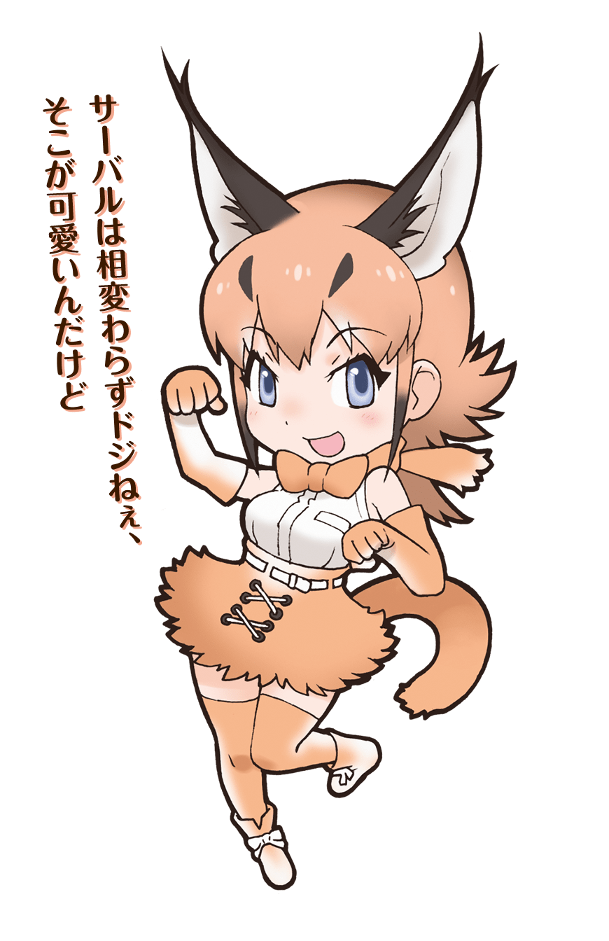 Kemono friends chara 003.png