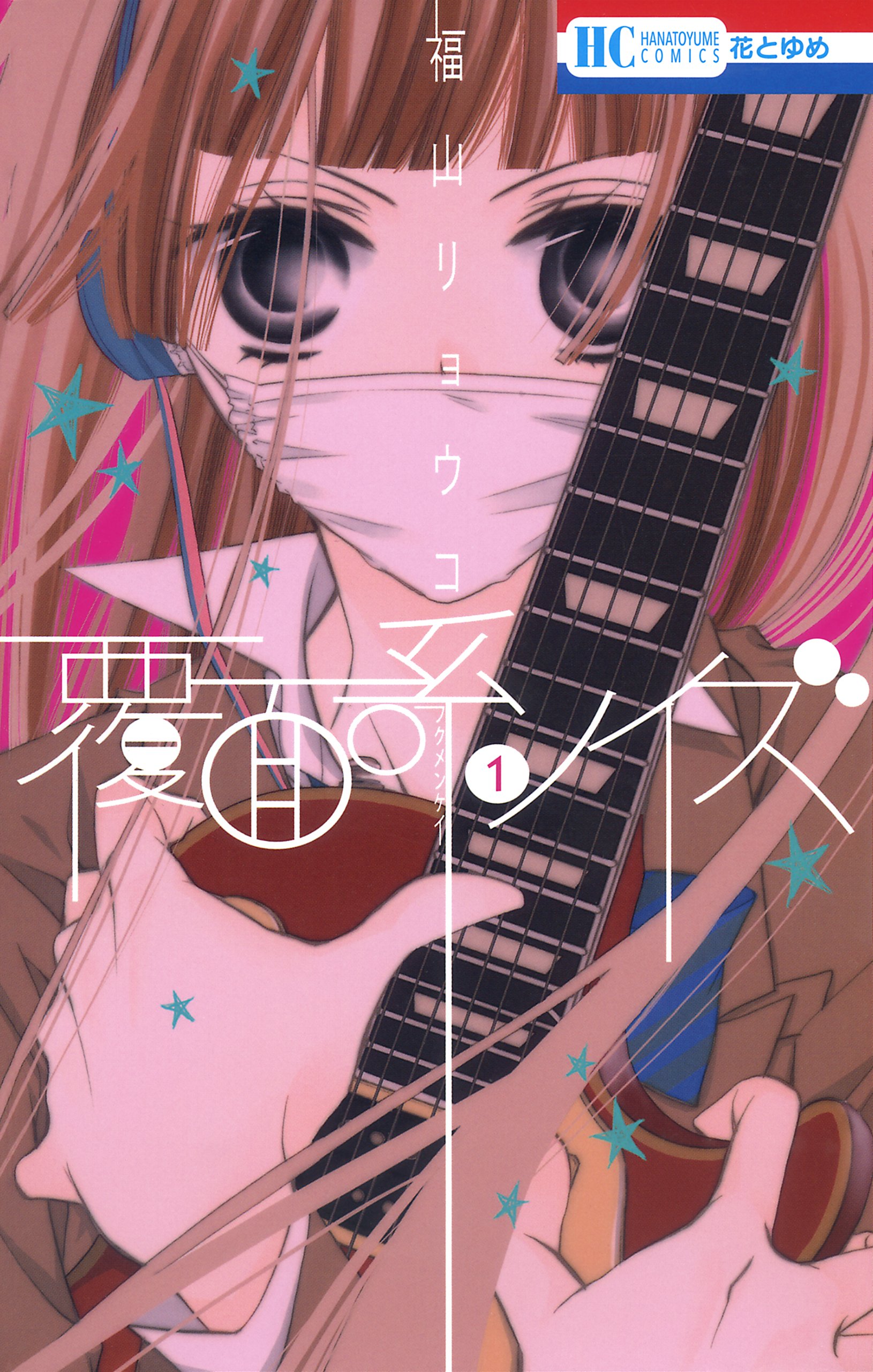 Fukumenkei Noise Vol1.jpg