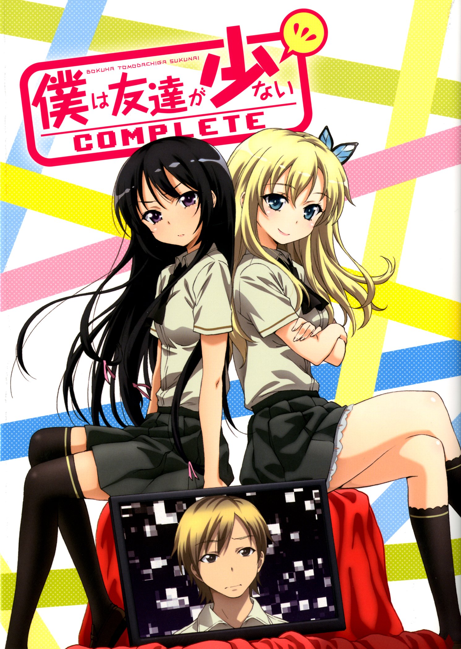 Haganai Complete.jpg