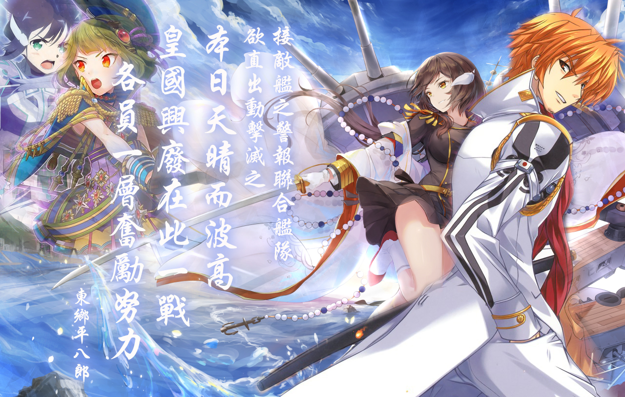 □元帥海軍大将 東郷平八郎 【以正合 以奇勝 善出奇者 無窮如